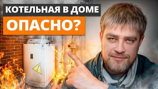 Котельная в доме VS отдельно как ВЫГОДНЕЙ  Как сделать котельную в загородном доме по уму [upl. by Adelric]