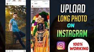 Upload Full Screen photos On Instagram  How To Upload Long Photos on Instagram  In Hindi [upl. by Follansbee]