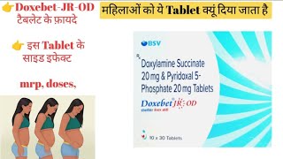 DOXEBET JR TABLET USES IN HINDI  doxebet jr tablet uses in pregnancy  benifits side effects dose [upl. by Harmonie527]