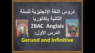 Gerund and Infinitive شرح [upl. by Nagorb]