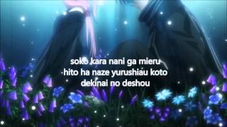 Euterpe Egoist Karaoke Short Ver [upl. by Collin500]