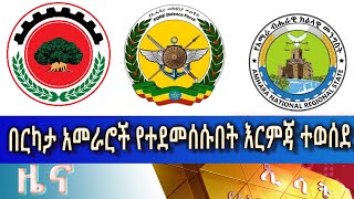 Ethiopia  Esat Amharic Day Time News March 22 2024 [upl. by Davison]