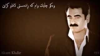 Ibrahim Tatlises Güneş Doğmayacak kurdish lyrics Akam Khdir [upl. by Nillok]