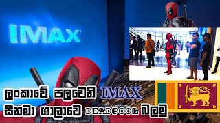 First IMAX Experience in Sri lanka  Deadpool 3 IN IMAX [upl. by Ellegna]