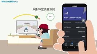 ASUS Router App – 華碩分享器專用程式 [upl. by Ulphiah]