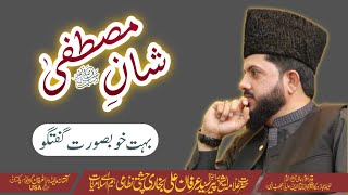 Shan e Mustafa  Pir Syed Irfan Ali Bukhari  Speech In America [upl. by Nappy]