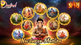 Navdurga Mantra।। Navdurga Theme।। Navdurga Kaach।। Vighnaharta Ganesh।। ft Akanksha Puri।। [upl. by Adnawaj]