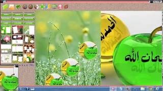 شرح برنامج photoshine لتزيين الصور ووضعها في اطار جميل [upl. by Cirde]