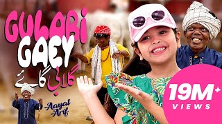 Aayat Arif  Gulabi Gaey  Bakra Eid Special  Official Video [upl. by Deckert573]