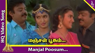 Manjal Poosum Video Song  Sakkarai Devan Movie Songs  Vijayakanth  Sukanya  Ilayaraja [upl. by Wohlen]