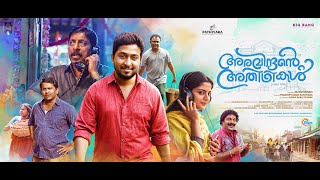 Kripaakari Devi Song  Audio Spectrum  Aravindhante Athidhikal  Malayalam movie  2018 [upl. by Nibram]