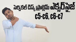 C5C6 disc problem C6C7 disc issues Cervical Spondylosis treatment in Telugu by Nityal Physio [upl. by Anirpas451]