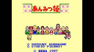 Anmitsu Hime Sega Master System Playthrough Part 1 [upl. by Heyward774]