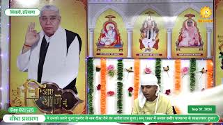 Day 2 Live Path on occasion of Avataran Diwas of Sant Rampal Ji at Satlok Ashram Bhiwani Haryana [upl. by Alleul]