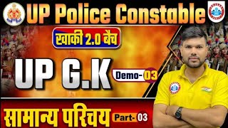 up police up gk by Rojgar with ankit pdf [upl. by Nichola]