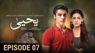 Yahya Episode 07 Teaser  Promo  Pakistani Drama  Jam Zikrullah [upl. by Elenore351]