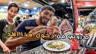 وصلت لدولة لا يزورها أحد 🤯 و هكذا تعامل معي الشعب في أول يوم لي [upl. by Atinahc648]