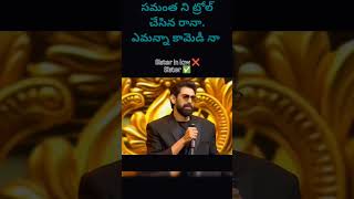 రానా కామెడీ సమంత మీద Comedy video on Samatha funny telugu [upl. by Quar30]