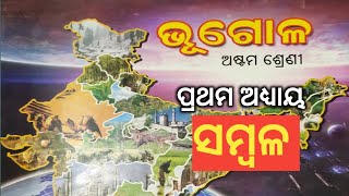 OSEPA CLASS 8  geography  ସମ୍ବଳ  Chapter 1  Resources  8th Geography  AS Tutorial  Asis sir [upl. by Shih]