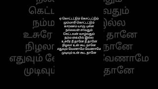 adangadha asuran than song tamil lyrics Vanampadi  song music tamil tending [upl. by Adyl]