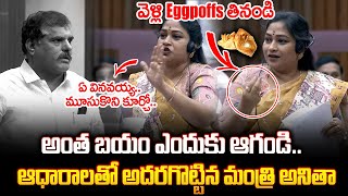 వెళ్లి Egg Puff తినండి ఏ వినవయ్య Vangalapudi Anitha Firing Speech On YCP Leaders Today  TrendingT [upl. by Grenier981]