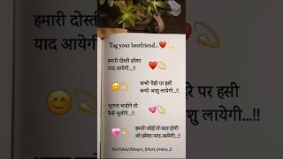 Hamari dosti hamesha yad aaegi newsadshayari dostishayari dostishayri dostishayaries shorts [upl. by Edik316]