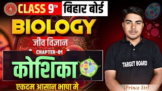 Biology Class 9 Chapter 1 bihar board  Class 9 Biology Chapter 1  Class 9 Biology Bihar Board [upl. by Yci]