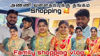 அண்ணி வளைகப்புக்கு தங்கம் Shopping 🥰🥰Shopping vlog 😘 [upl. by Goldshlag297]