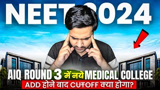 NEET 2024  AIQ Round 3 Cutoffs After New Medical Colleges  State Wise Expected Vacant Seats [upl. by Aredna]