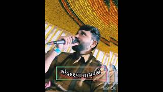 K D Kapadvanj  Aalap  Ma shorts2024 gujarati kdkapdvanj aalap regdi live [upl. by Chemash549]