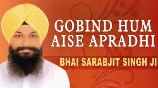 Bhai Sarabjit Singh Ji  Gobind Hum Aise Apradhi  Hum Aise Apradhi [upl. by Ronald]