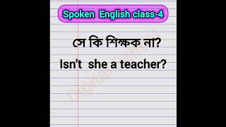 spoken class 4 basic english class [upl. by Halliday]