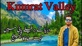 kumrat valley tour  discover kumrat valley [upl. by Eico]