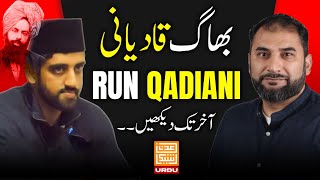 Qadiani Debate Se Bhag Gaye  Muslims vs Qadianis [upl. by Oza]