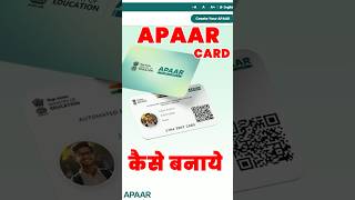 Apaar ID Card Kaise Banaye  apaar id card kaise banaye digilocker  Apaar Id Card Online Raj World [upl. by Eintrok]