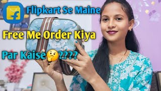 Flipkart से मैंने फ्री में ऑर्डर किया 🥰  Flipkart पार्सल 📦 Unboxing वीडियो [upl. by Annaitsirhc]