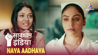 SAVDHAAN INDIA  Kidney racket ka pardafaash  NAYA ADHYAY  सावधान इंडिया  NEW FULL EPISODE [upl. by Brinna713]