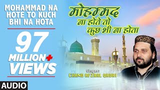 ► मोहम्मद ना होते तो कुछ भी ना होता Full Audio  CHAND AFZAAL QADRI  TSeries IslamicMusic [upl. by Finah465]