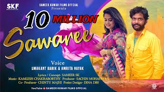 Sawaree  New Sambalpuri Song  Full Music Video Umakant Barik  Amrita Nayak  SKf Official [upl. by Asa190]