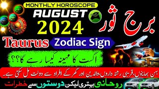 Taurus August 2024Monthly HoroscopeBurj SorUrdu HoroscopeAugust ka mahina Kaisa rahegaAstrology [upl. by Bagley774]