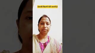 Devarji Kitni Roti banani hai😅comedy funny trending sorts [upl. by Phelia]