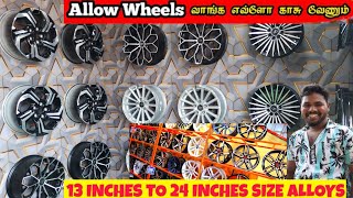 Alloy Wheels மாட்ட எவ்ளோ காசு வேணும்  Best alloy wheels shop [upl. by Jared]