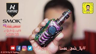 Smok IPriv kit تقييم واستعراض [upl. by Leunamnauj]