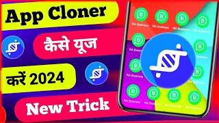 How to Open App Clone  App Cloner Premium Apk [upl. by Beal386]