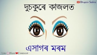 Dusokure Kajolot  Assamese Whatsapp Status Video [upl. by Nahoj585]