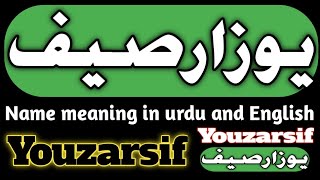 youzarsif name meaning in urdu and English  youzarsif name meaning urdu and lucky number  yousuf [upl. by Etteyniv825]