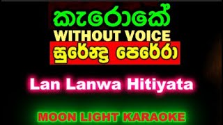 LAN LANWA HITIYATA BEST KARAOKE TRACK SURENDRA PERERA [upl. by Aborn286]