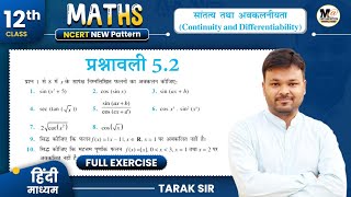 Class 12 Math Exercise 52 Ncert Solutionकक्षा 12 गणित प्रश्नावली 5212th Mathsअवकलनीयता [upl. by Osner585]