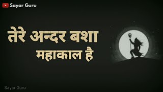 Mat Khoj 🕉️ Mahakal Status  Mahadev Shayari  Bholenath  Mahashivratri  New Whatsapp Video  Shiv [upl. by Hayley]