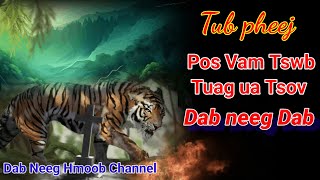 Pos Vam Tswb Tuag ua Tso Dab neeg Dab [upl. by Atiuqahc739]